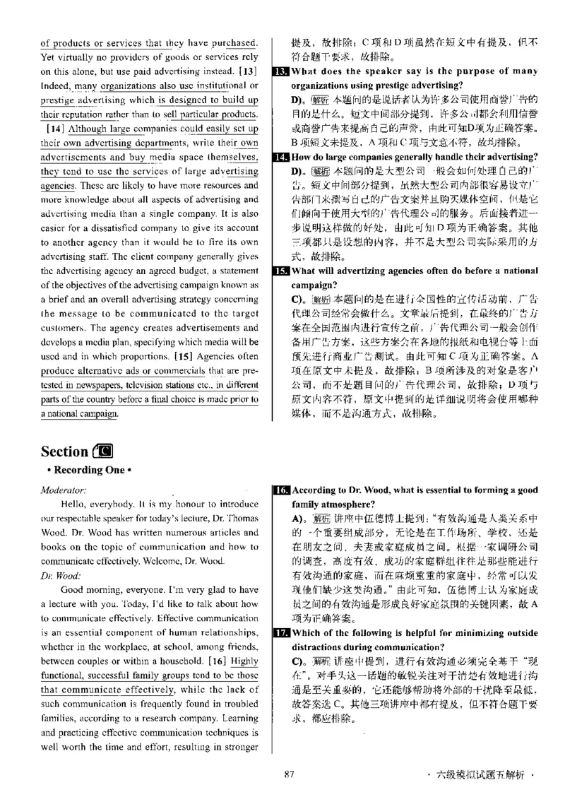 版本一六级模拟解析全5套_02.四六级真题+模拟题（0128）_六级模拟卷全10套(0128)_版本一六级模拟卷5套
