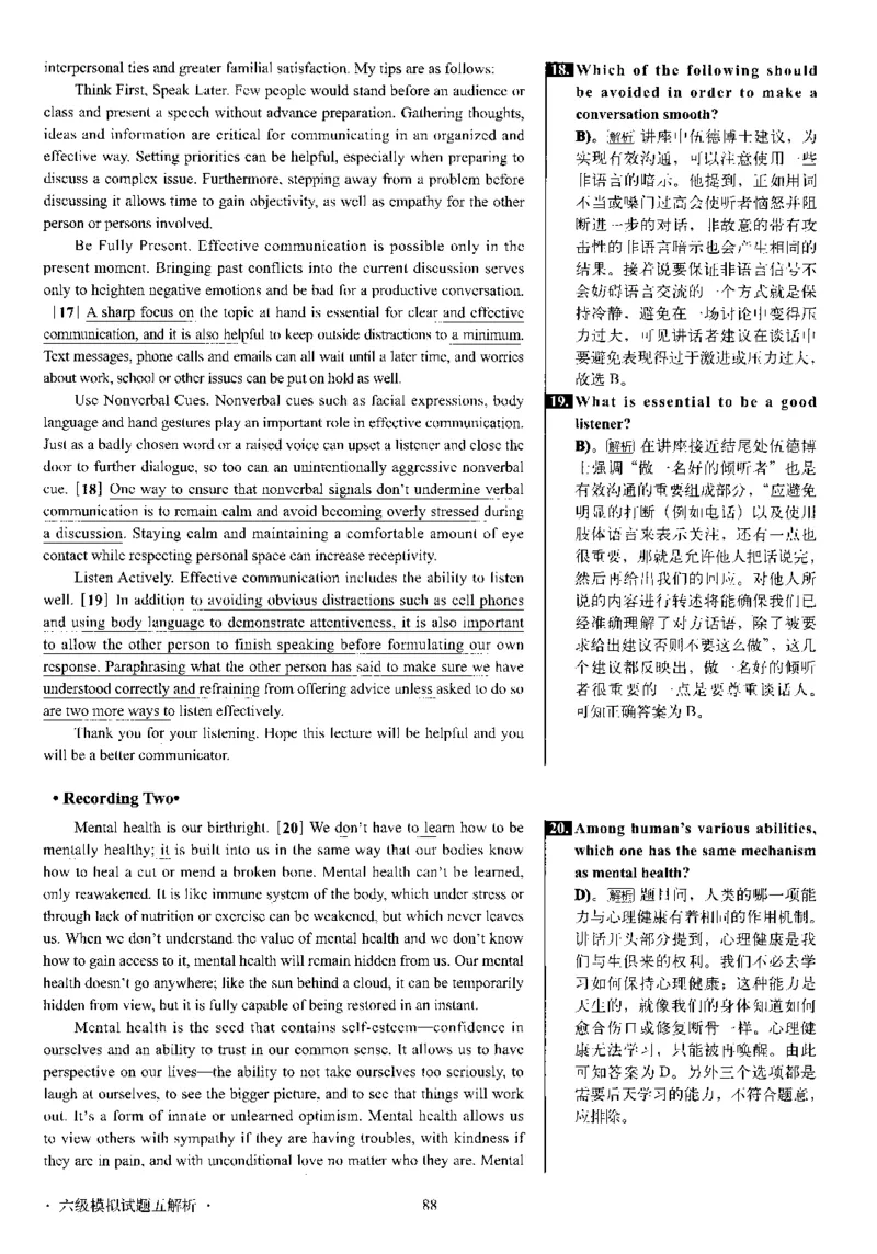 版本一六级模拟解析全5套_02.四六级真题+模拟题（0128）_六级模拟卷全10套(0128)_版本一六级模拟卷5套