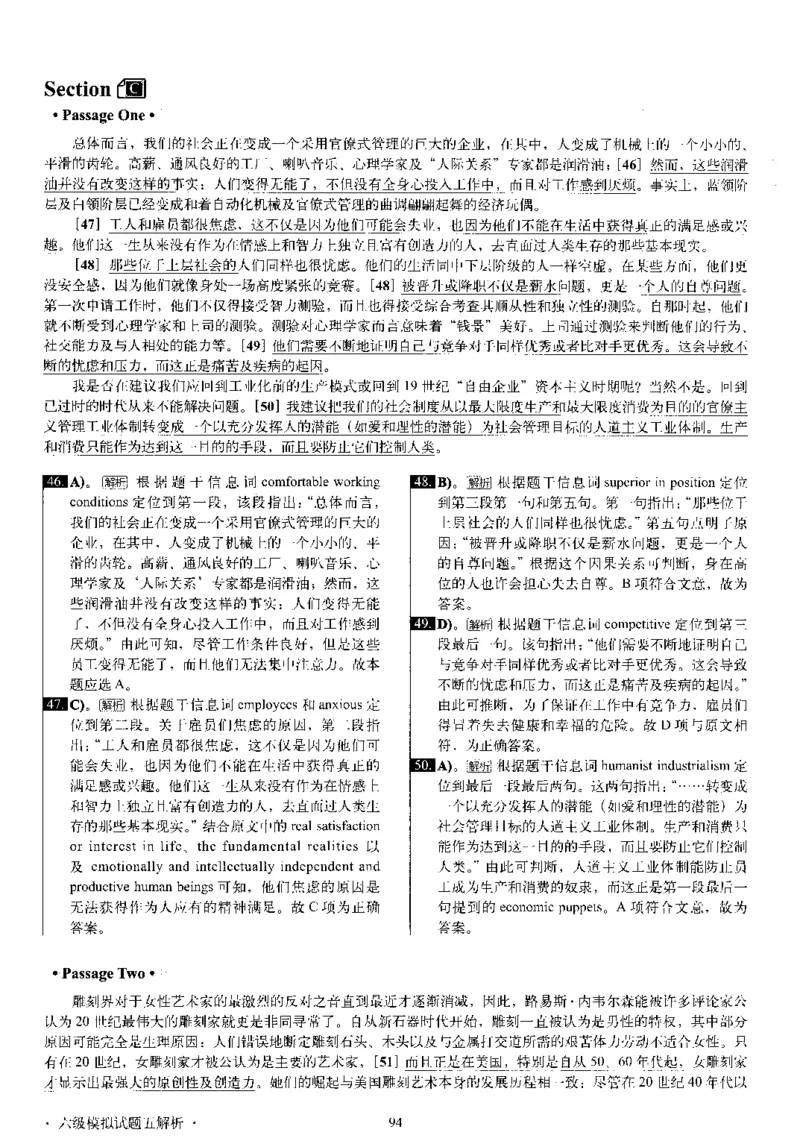 版本一六级模拟解析全5套_02.四六级真题+模拟题（0128）_六级模拟卷全10套(0128)_版本一六级模拟卷5套