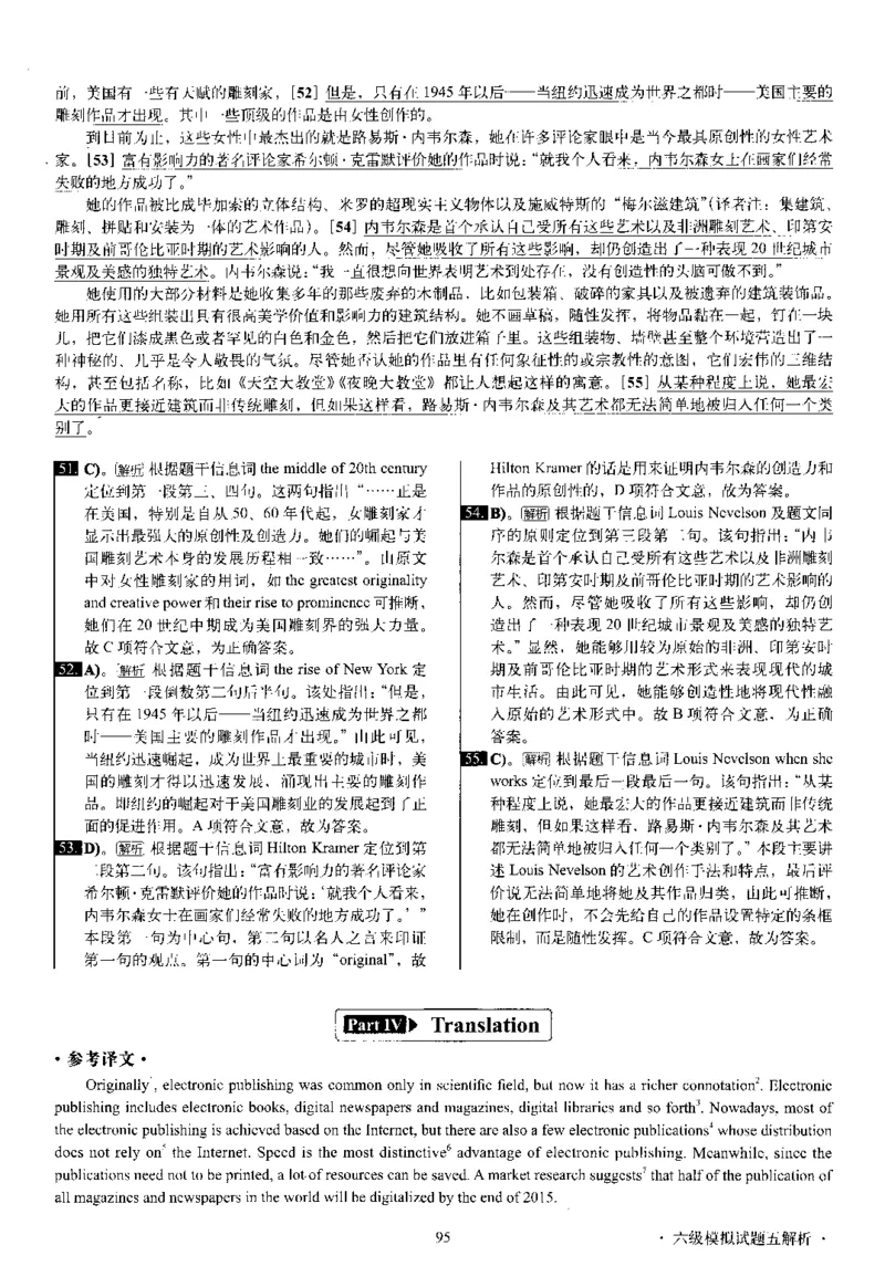 版本一六级模拟解析全5套_02.四六级真题+模拟题（0128）_六级模拟卷全10套(0128)_版本一六级模拟卷5套