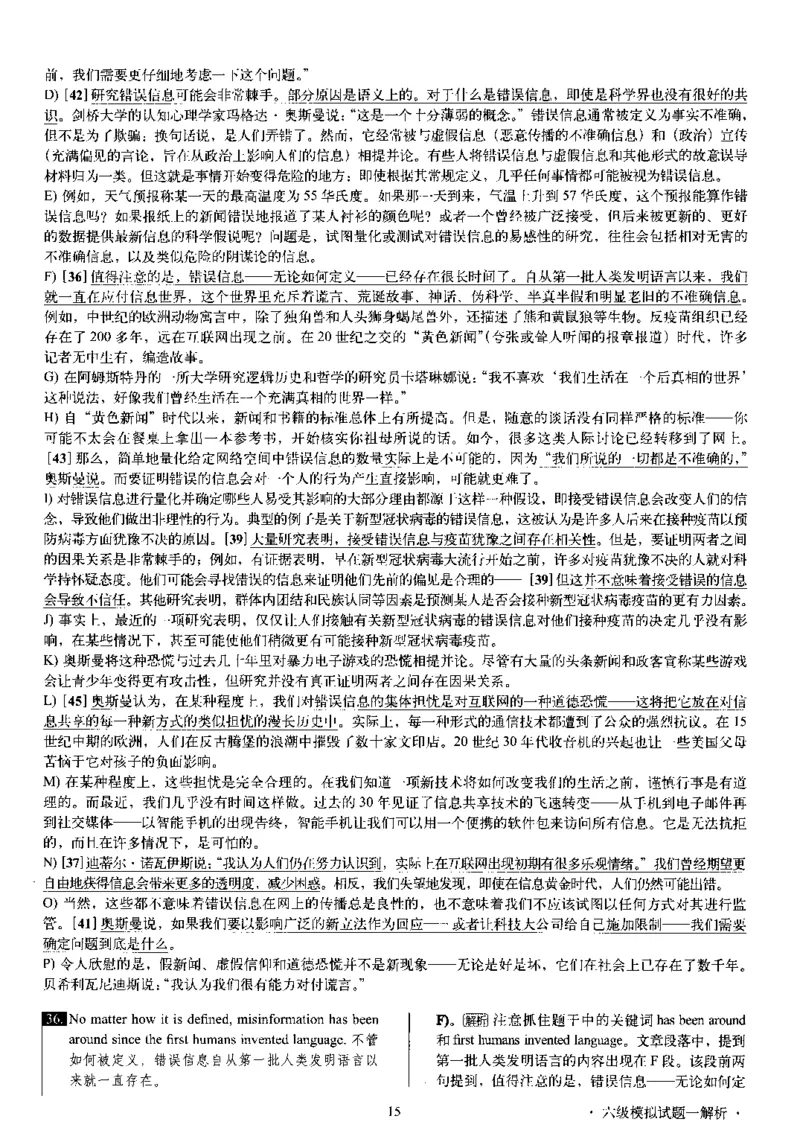 版本一六级模拟解析全5套_02.四六级真题+模拟题（0128）_六级模拟卷全10套(0128)_版本一六级模拟卷5套