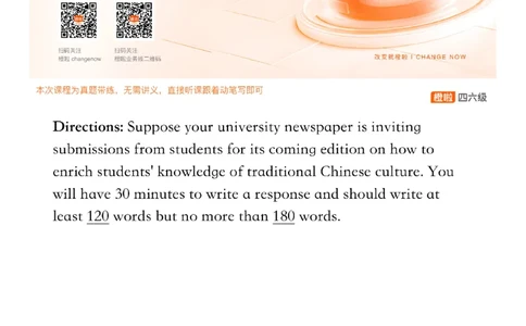 [19.2]--写作24.12第二套_最新更新，视频都在这_2026、6月四级速转存易和谐_1、2025年6月四级_10.2026四级英语橙啦_{1}--课程_{19}--写作真题精讲