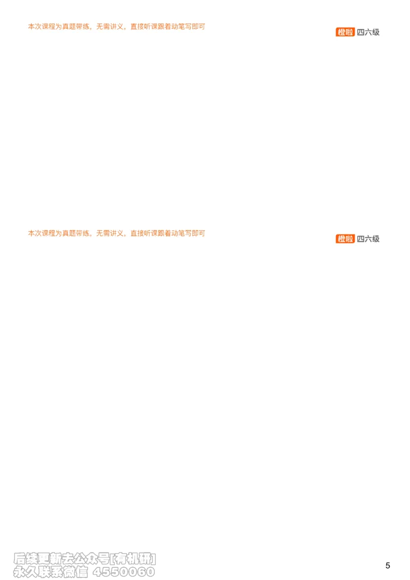 [19.2]--写作24.12第二套_最新更新，视频都在这_2026、6月四级速转存易和谐_1、2025年6月四级_10.2026四级英语橙啦_{1}--课程_{19}--写作真题精讲