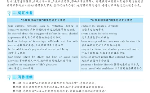 2023.03六级解析全3套(带书签)_02.四六级真题+模拟题（0128）_六级真题+音频+解析(0128)_03.2016&mdash;2025六级新题型_2023年03月六级