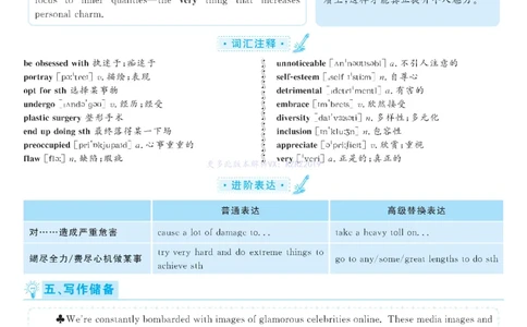 2023.03六级解析全3套(带书签)_02.四六级真题+模拟题（0128）_六级真题+音频+解析(0128)_03.2016&mdash;2025六级新题型_2023年03月六级