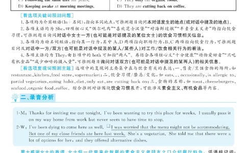 2023.03六级解析全3套(带书签)_02.四六级真题+模拟题（0128）_六级真题+音频+解析(0128)_03.2016&mdash;2025六级新题型_2023年03月六级