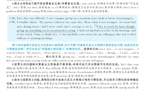 2023.03六级解析全3套(带书签)_02.四六级真题+模拟题（0128）_六级真题+音频+解析(0128)_03.2016&mdash;2025六级新题型_2023年03月六级