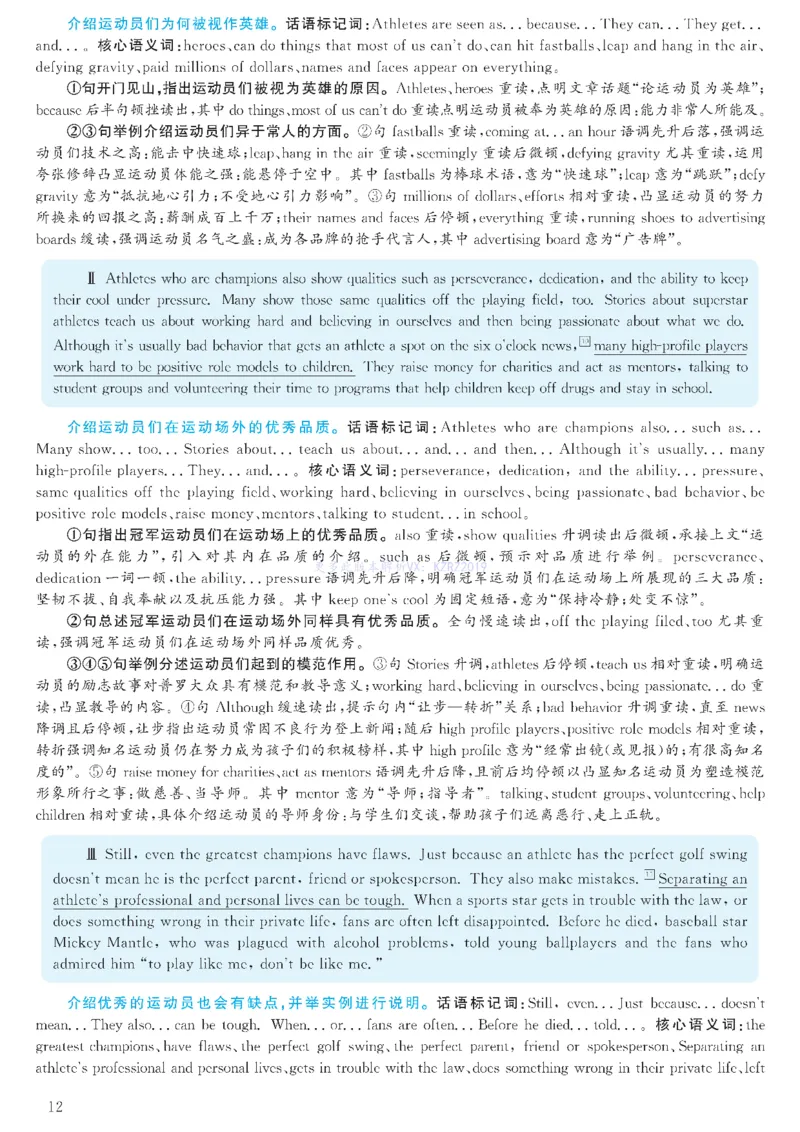 2023.03六级解析全3套(带书签)_02.四六级真题+模拟题（0128）_六级真题+音频+解析(0128)_03.2016&mdash;2025六级新题型_2023年03月六级