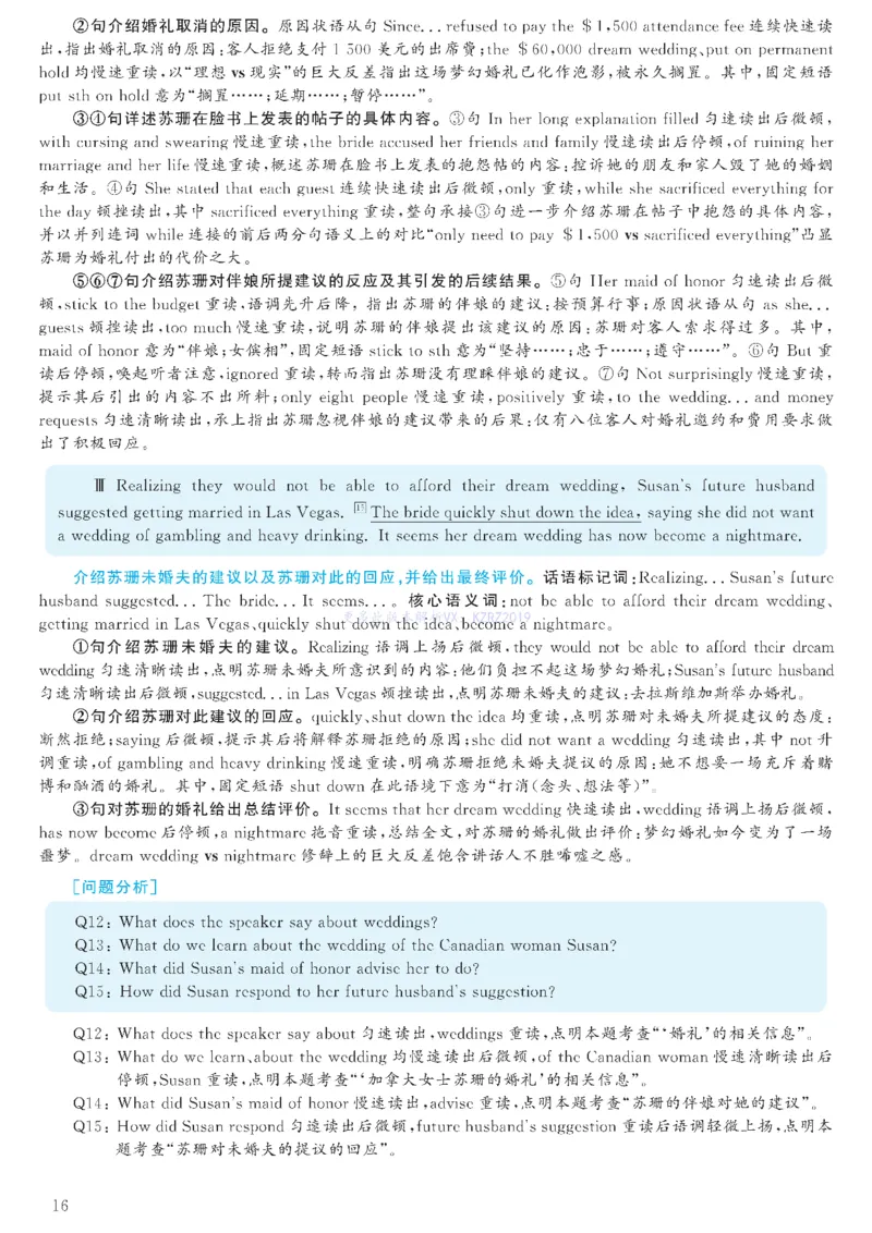 2023.03六级解析全3套(带书签)_02.四六级真题+模拟题（0128）_六级真题+音频+解析(0128)_03.2016&mdash;2025六级新题型_2023年03月六级
