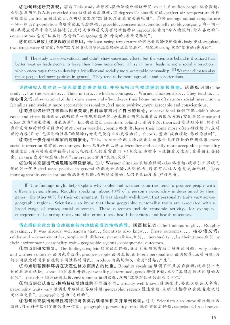 2023.03六级解析全3套(带书签)_02.四六级真题+模拟题（0128）_六级真题+音频+解析(0128)_03.2016&mdash;2025六级新题型_2023年03月六级