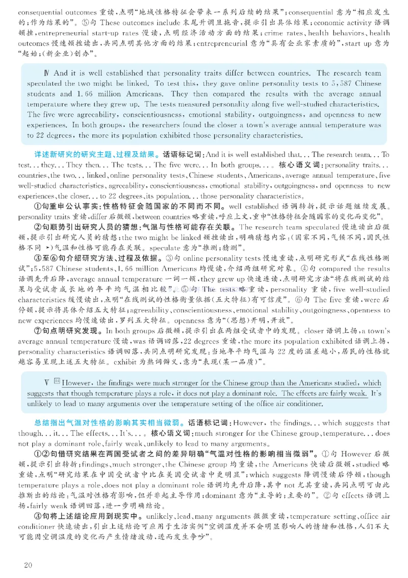 2023.03六级解析全3套(带书签)_02.四六级真题+模拟题（0128）_六级真题+音频+解析(0128)_03.2016&mdash;2025六级新题型_2023年03月六级