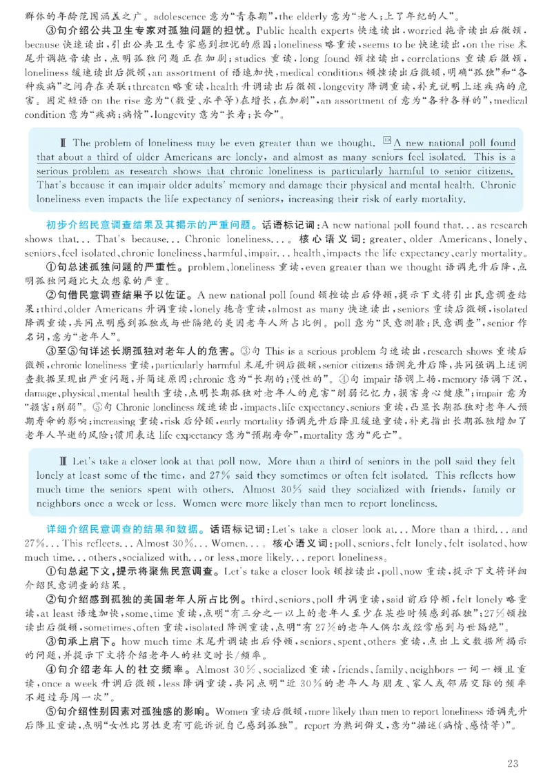 2023.03六级解析全3套(带书签)_02.四六级真题+模拟题（0128）_六级真题+音频+解析(0128)_03.2016&mdash;2025六级新题型_2023年03月六级
