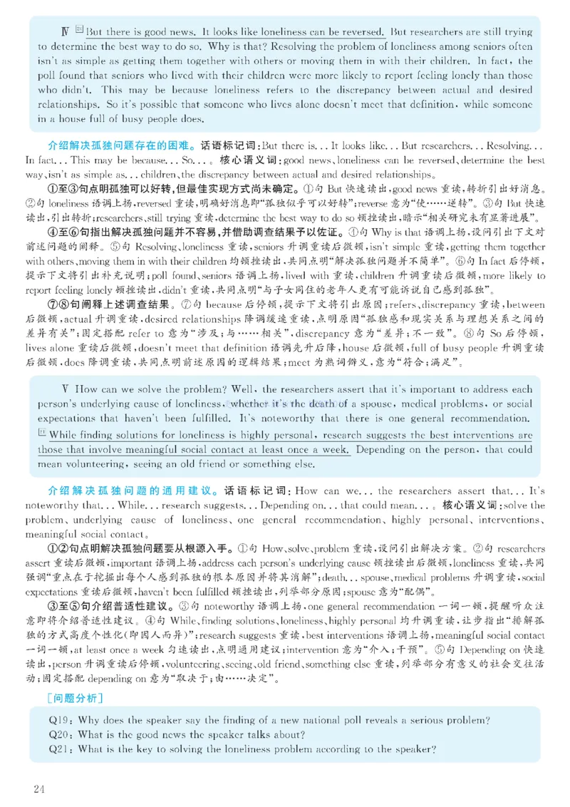 2023.03六级解析全3套(带书签)_02.四六级真题+模拟题（0128）_六级真题+音频+解析(0128)_03.2016&mdash;2025六级新题型_2023年03月六级