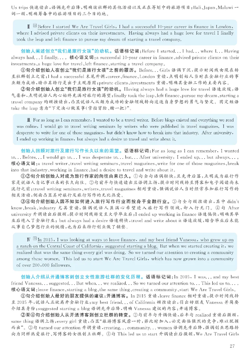 2023.03六级解析全3套(带书签)_02.四六级真题+模拟题（0128）_六级真题+音频+解析(0128)_03.2016&mdash;2025六级新题型_2023年03月六级