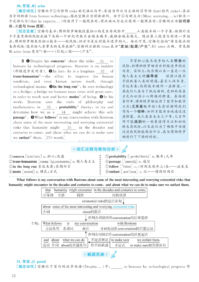 2023.03六级解析全3套(带书签)_02.四六级真题+模拟题（0128）_六级真题+音频+解析(0128)_03.2016&mdash;2025六级新题型_2023年03月六级