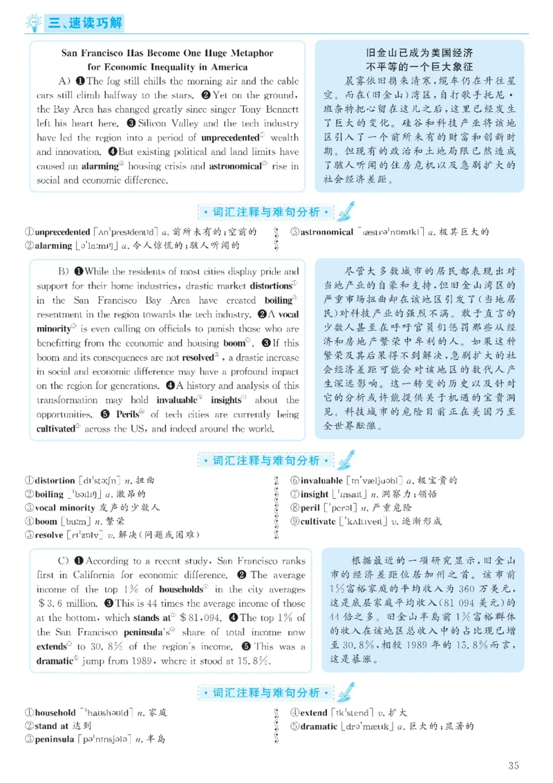 2023.03六级解析全3套(带书签)_02.四六级真题+模拟题（0128）_六级真题+音频+解析(0128)_03.2016&mdash;2025六级新题型_2023年03月六级