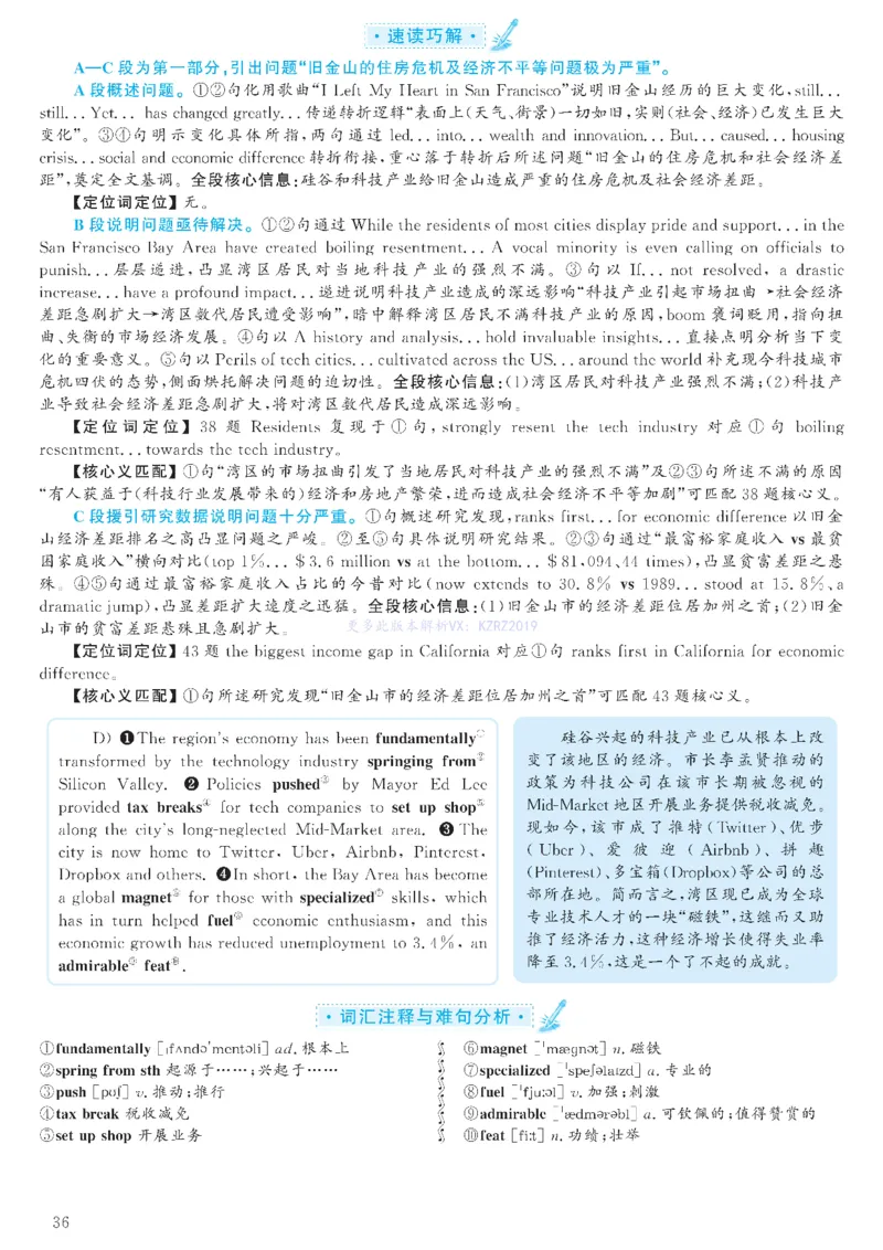 2023.03六级解析全3套(带书签)_02.四六级真题+模拟题（0128）_六级真题+音频+解析(0128)_03.2016&mdash;2025六级新题型_2023年03月六级