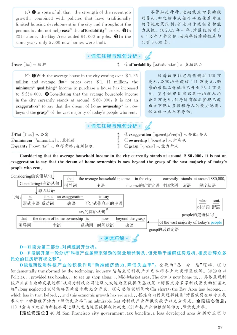 2023.03六级解析全3套(带书签)_02.四六级真题+模拟题（0128）_六级真题+音频+解析(0128)_03.2016&mdash;2025六级新题型_2023年03月六级