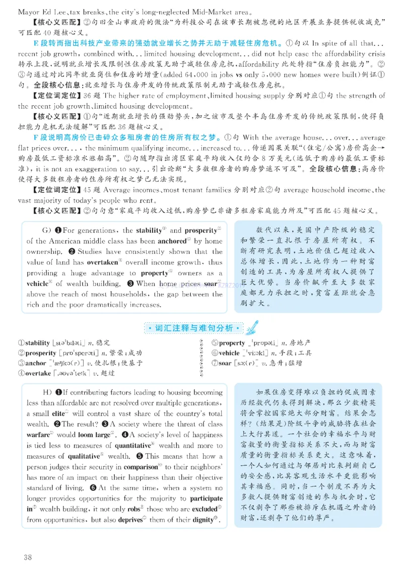 2023.03六级解析全3套(带书签)_02.四六级真题+模拟题（0128）_六级真题+音频+解析(0128)_03.2016&mdash;2025六级新题型_2023年03月六级