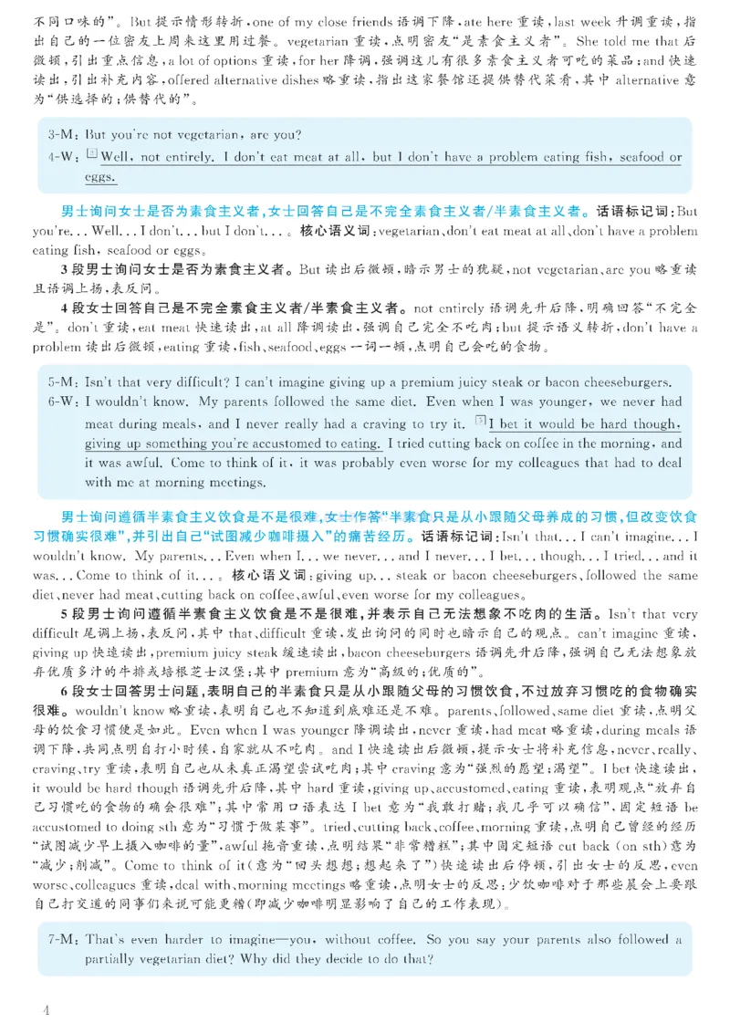 2023.03六级解析全3套(带书签)_02.四六级真题+模拟题（0128）_六级真题+音频+解析(0128)_03.2016&mdash;2025六级新题型_2023年03月六级