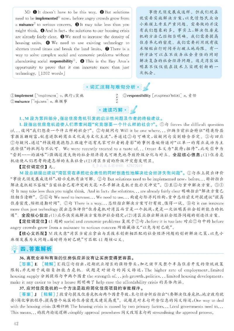 2023.03六级解析全3套(带书签)_02.四六级真题+模拟题（0128）_六级真题+音频+解析(0128)_03.2016&mdash;2025六级新题型_2023年03月六级