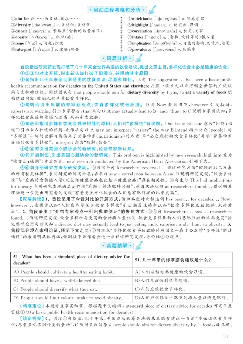 2023.03六级解析全3套(带书签)_02.四六级真题+模拟题（0128）_六级真题+音频+解析(0128)_03.2016&mdash;2025六级新题型_2023年03月六级