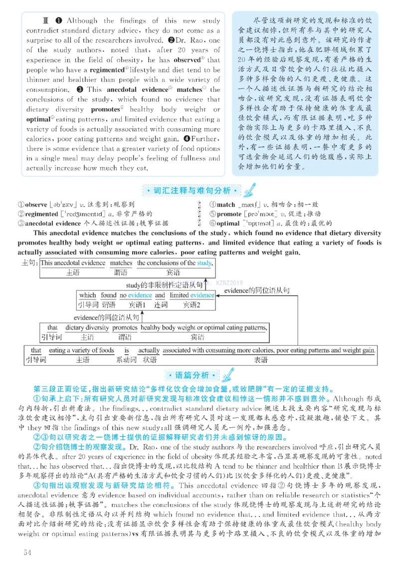 2023.03六级解析全3套(带书签)_02.四六级真题+模拟题（0128）_六级真题+音频+解析(0128)_03.2016&mdash;2025六级新题型_2023年03月六级
