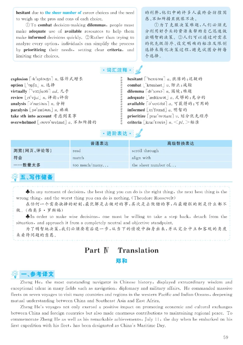 2023.03六级解析全3套(带书签)_02.四六级真题+模拟题（0128）_六级真题+音频+解析(0128)_03.2016&mdash;2025六级新题型_2023年03月六级