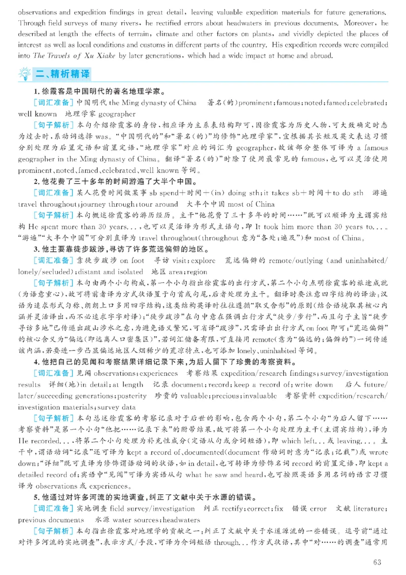 2023.03六级解析全3套(带书签)_02.四六级真题+模拟题（0128）_六级真题+音频+解析(0128)_03.2016&mdash;2025六级新题型_2023年03月六级