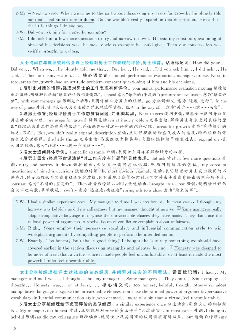 2023.03六级解析全3套(带书签)_02.四六级真题+模拟题（0128）_六级真题+音频+解析(0128)_03.2016&mdash;2025六级新题型_2023年03月六级