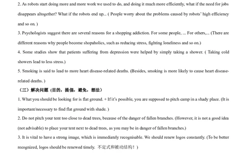 考向43概要写作之语篇类型特征分析(原卷版)-备战2022年高考英语一轮复习考点微专题_03高考英语_新高考复习资料_2022年新高考资料_2022年新高考英语一轮复习