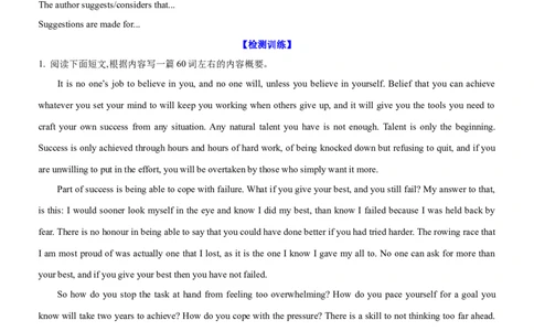 考向43概要写作之语篇类型特征分析(原卷版)-备战2022年高考英语一轮复习考点微专题_03高考英语_新高考复习资料_2022年新高考资料_2022年新高考英语一轮复习