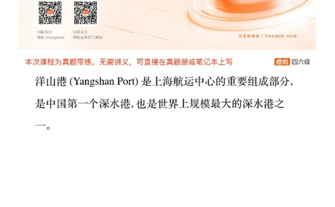 [18.2]--翻译24.12第二套._最新更新，视频都在这_2026，6月六级速转存易和谐_1、2025年6月六级_10.2026六级英语橙啦_{1}--课程_{18}--翻译真题精讲