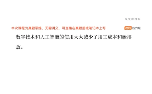 [18.2]--翻译24.12第二套._最新更新，视频都在这_2026，6月六级速转存易和谐_1、2025年6月六级_10.2026六级英语橙啦_{1}--课程_{18}--翻译真题精讲