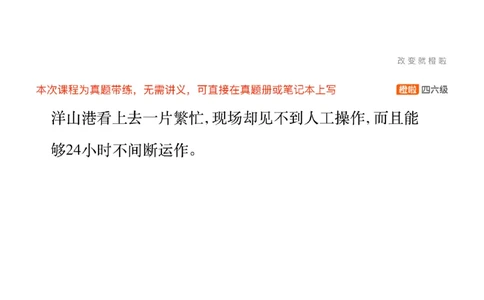 [18.2]--翻译24.12第二套._最新更新，视频都在这_2026，6月六级速转存易和谐_1、2025年6月六级_10.2026六级英语橙啦_{1}--课程_{18}--翻译真题精讲