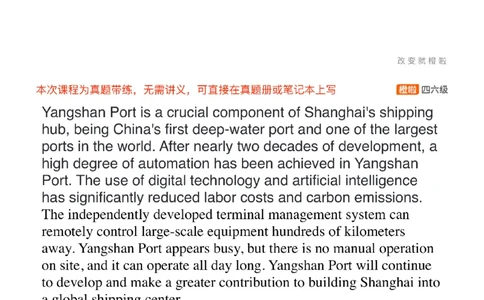 [18.2]--翻译24.12第二套._最新更新，视频都在这_2026，6月六级速转存易和谐_1、2025年6月六级_10.2026六级英语橙啦_{1}--课程_{18}--翻译真题精讲