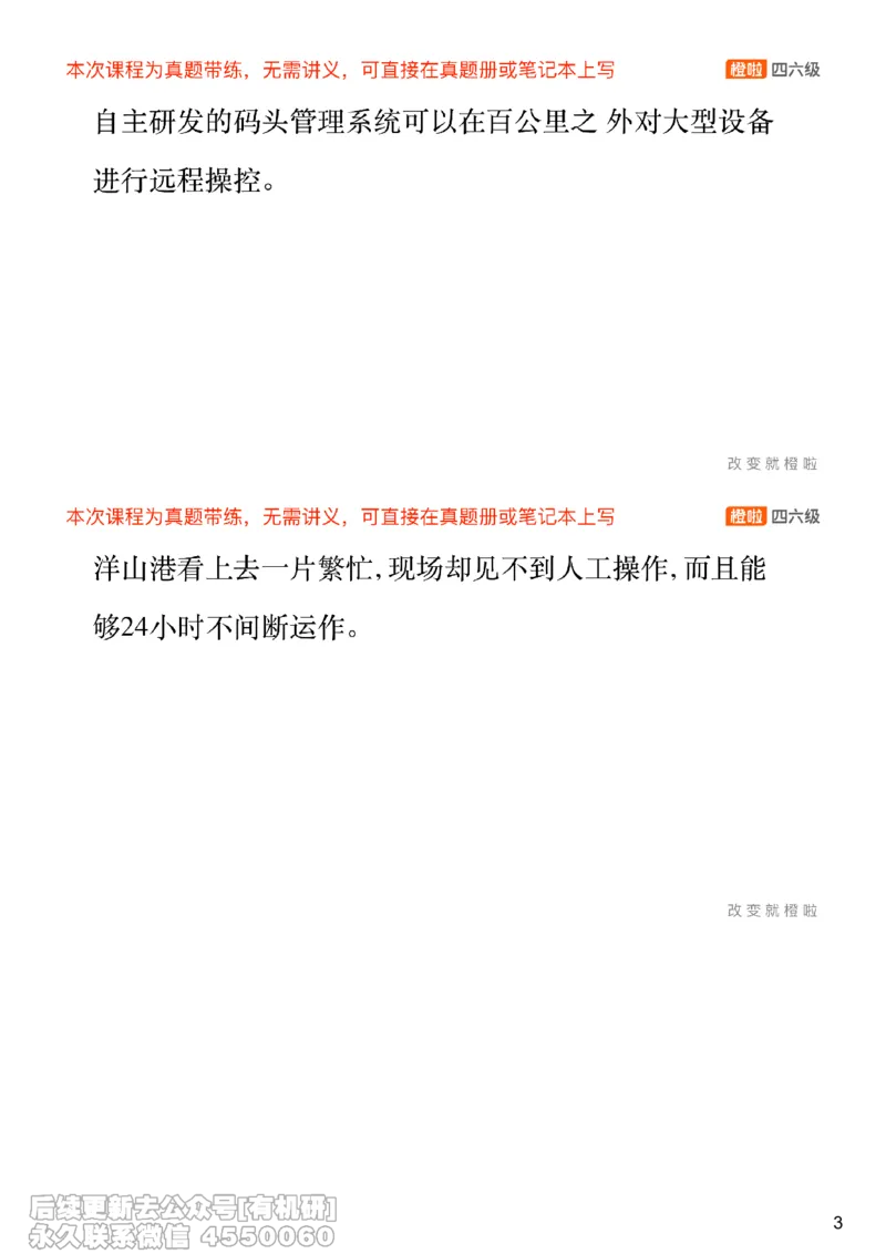 [18.2]--翻译24.12第二套._最新更新，视频都在这_2026，6月六级速转存易和谐_1、2025年6月六级_10.2026六级英语橙啦_{1}--课程_{18}--翻译真题精讲