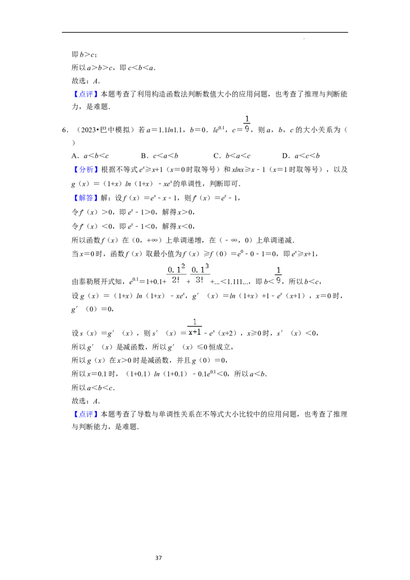 考点07对数函数（12种题型2个易错考点）（解析版）_02高考数学_新高考复习资料_2024年新高考资料_一轮复习资料_一轮复习讲义2024年高考数学复习全程规划（新高考）_核心考点讲义