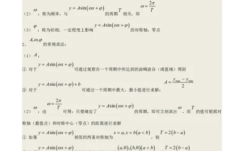考向15三角函数的图像变换（重点）-备战2023年高考数学一轮复习考点微专题（全国通用）（学生版）_02高考数学_通用版（老高考）复习资料_2023年复习资料_一轮复习