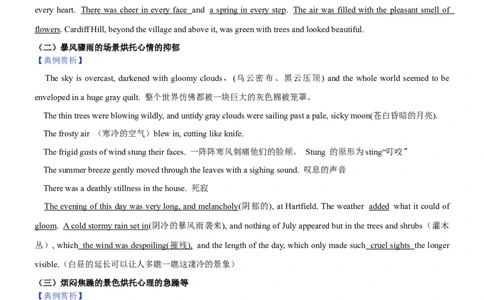 考向37读后续写之如何构思故事情节(原卷版)-备战2022年高考英语一轮复习考点微专题_03高考英语_新高考复习资料_2022年新高考资料_2022年新高考英语一轮复习