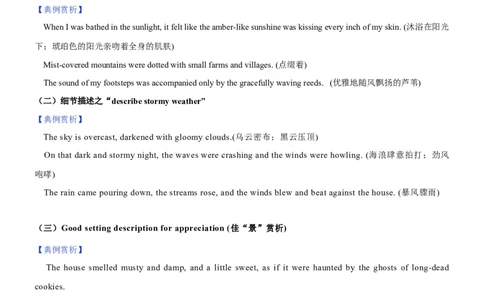 考向37读后续写之如何构思故事情节(原卷版)-备战2022年高考英语一轮复习考点微专题_03高考英语_新高考复习资料_2022年新高考资料_2022年新高考英语一轮复习