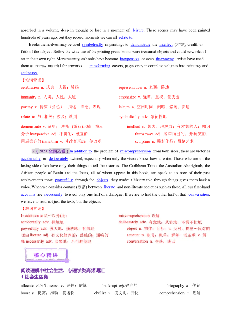 词汇知识专题03阅读理解高频词汇（讲义）（解析版）_02高考数学_2025年新高考资料_二轮复习_01高考语文等多个文件_上好课2025年高考英语二轮复习讲练测（新高考通用）