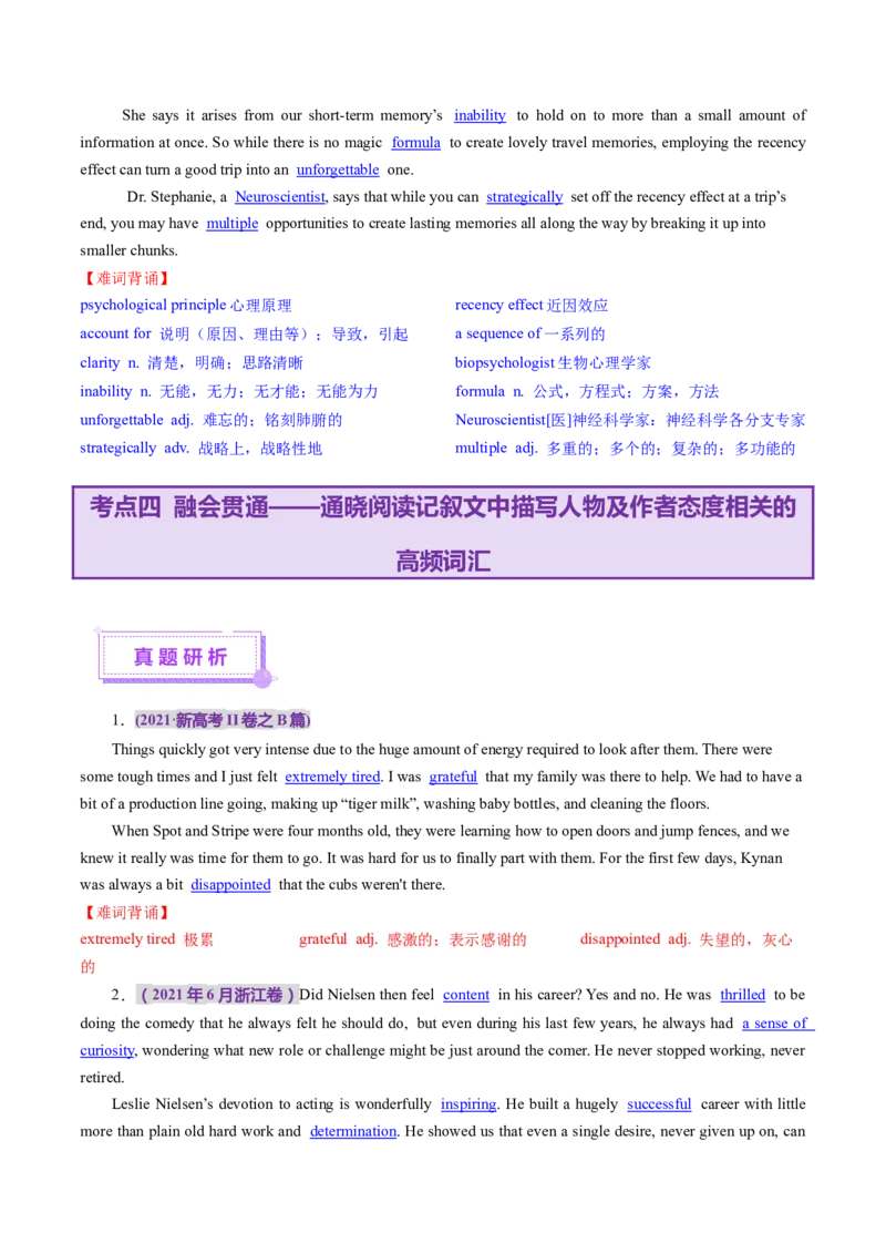 词汇知识专题03阅读理解高频词汇（讲义）（解析版）_02高考数学_2025年新高考资料_二轮复习_01高考语文等多个文件_上好课2025年高考英语二轮复习讲练测（新高考通用）