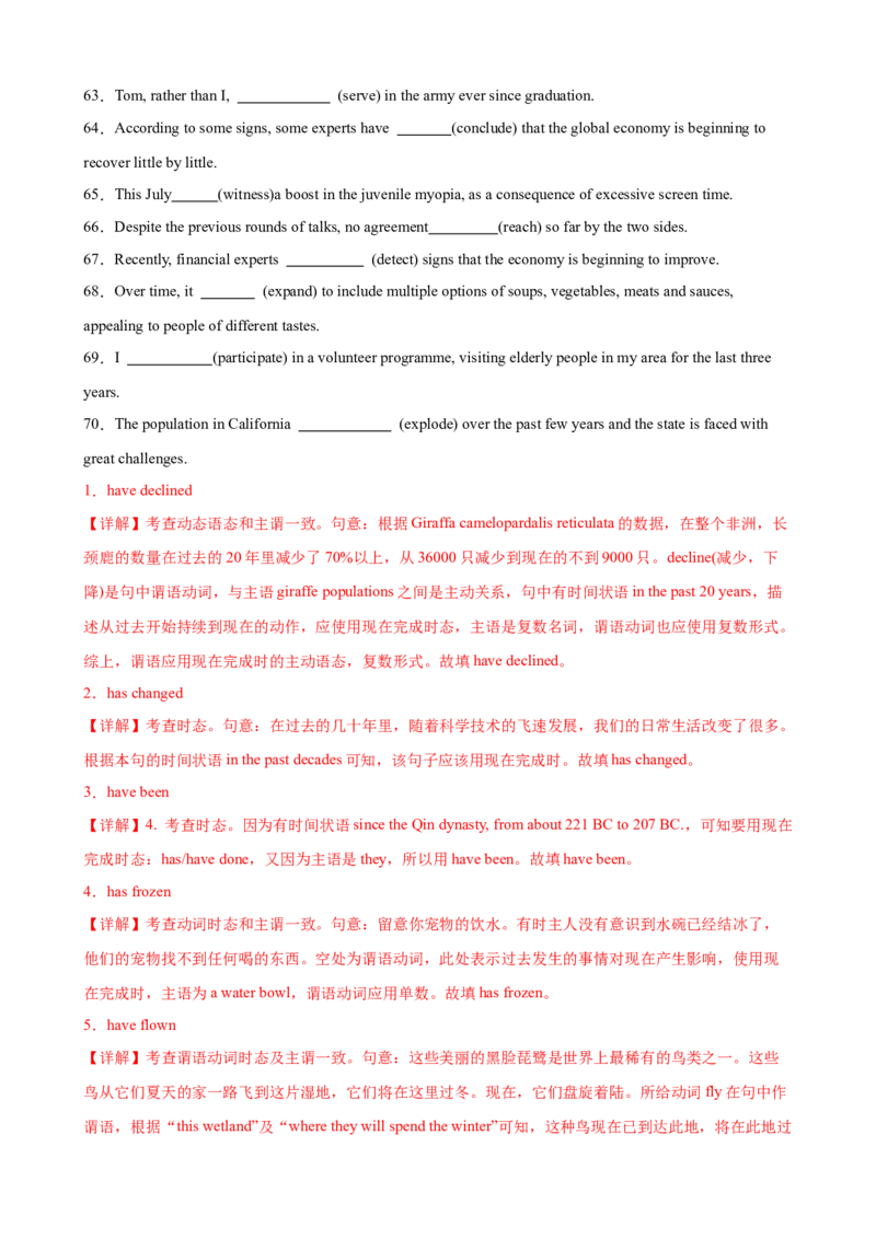 考点巩固卷08现在完成时（解析版）_03高考英语_新高考复习资料_2025年新高考复习_2025年高考英语一轮复习考点通关卷（新高考通用）