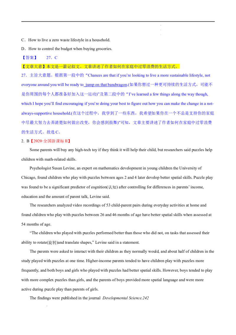 考点5阅读理解主旨大意之文章大意（核心考点精讲精练）-备战2024年高考英语一轮复习考点帮（新高考专用）（教师版）_03高考英语_新高考复习资料_2024年新高考资料_一轮复习资料