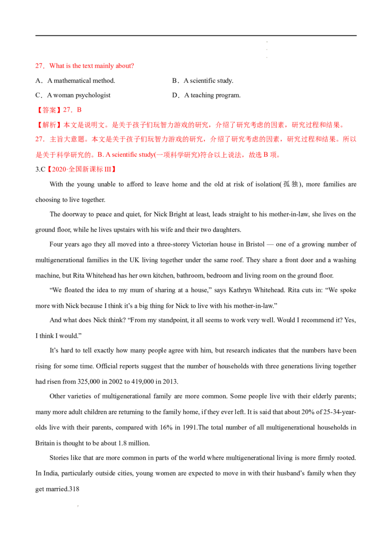 考点5阅读理解主旨大意之文章大意（核心考点精讲精练）-备战2024年高考英语一轮复习考点帮（新高考专用）（教师版）_03高考英语_新高考复习资料_2024年新高考资料_一轮复习资料