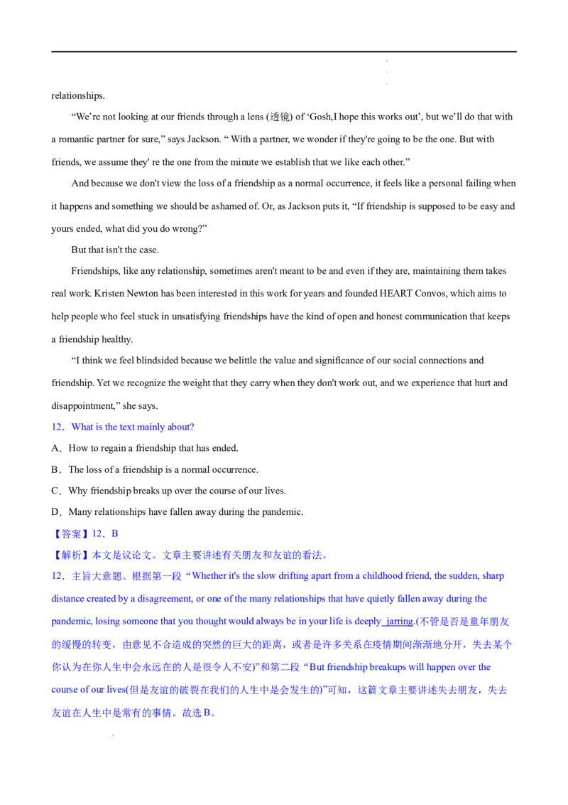 考点5阅读理解主旨大意之文章大意（核心考点精讲精练）-备战2024年高考英语一轮复习考点帮（新高考专用）（教师版）_03高考英语_新高考复习资料_2024年新高考资料_一轮复习资料