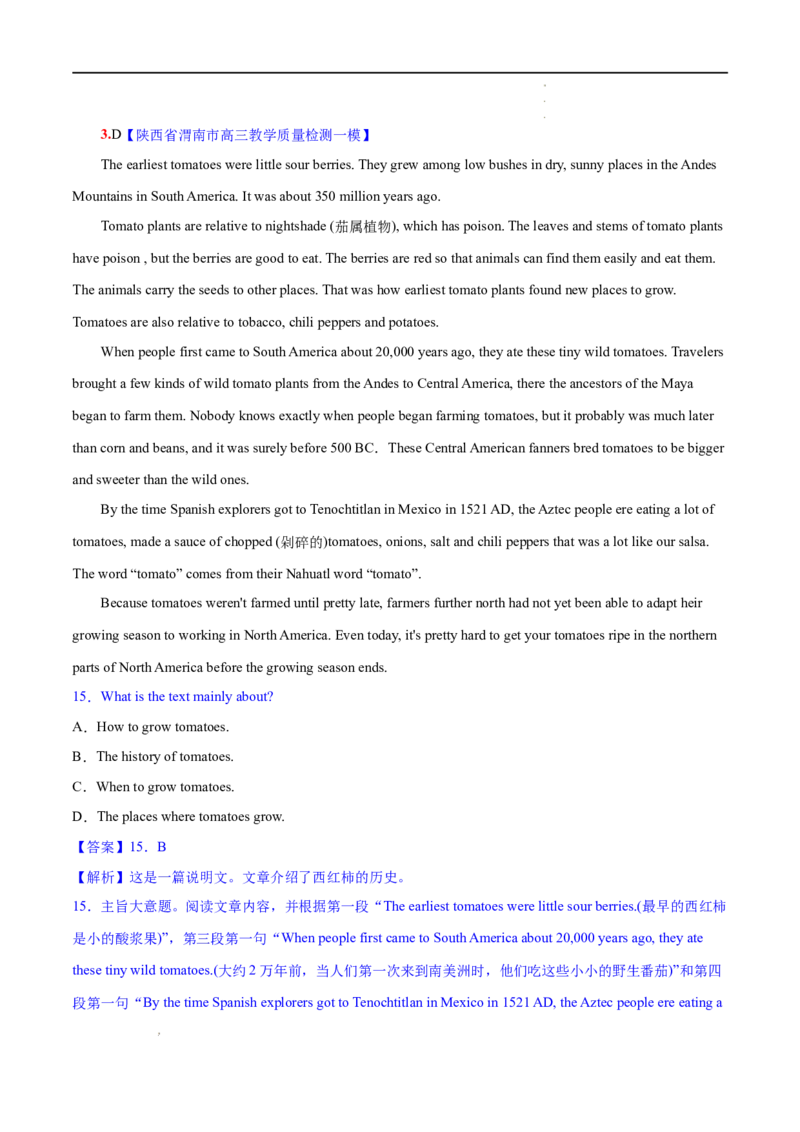 考点5阅读理解主旨大意之文章大意（核心考点精讲精练）-备战2024年高考英语一轮复习考点帮（新高考专用）（教师版）_03高考英语_新高考复习资料_2024年新高考资料_一轮复习资料