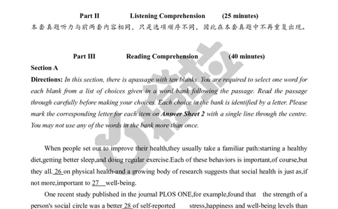 2023年12月四级真题及答案速查（第三套）_最新更新，视频都在这_2026、6月四级速转存易和谐_1、2025年6月四级_10.2026四级英语橙啦_{2}--资料_{1}-真题