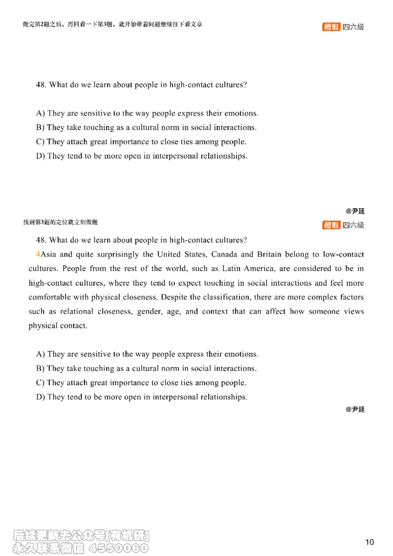 [8.14]--仔细阅读精讲精练11_最新更新，视频都在这_2026、6月四级速转存易和谐_1、2025年6月四级_10.2026四级英语橙啦_{1}--课程_{8}--阅读精讲精练